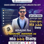 শহিদ আনোয়ার এর 297 ডলারের Amazon FBA ফুল কোর্স