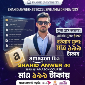শহিদ আনোয়ার এর 297 ডলারের Amazon FBA ফুল কোর্স